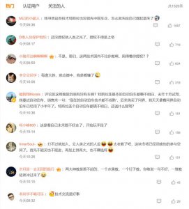 马斯克向中国车企授权技术引热议 网友:国内用得着你授权么