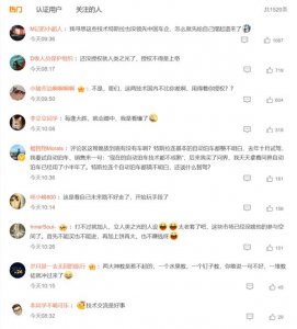 ​马斯克向中国车企授权技术引热议 网友：国内用得着你授权么