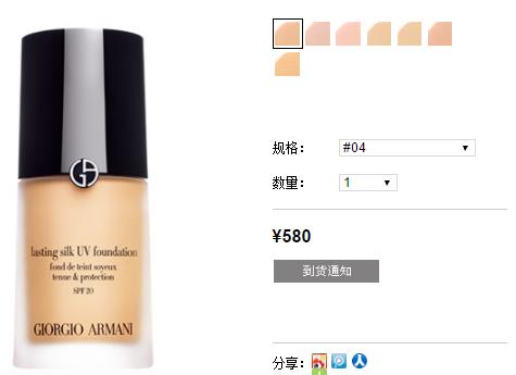 阿玛尼粉底液哪款好 阿玛尼粉底液哪种好 阿玛尼粉底液哪款好 阿玛尼粉底液哪种好