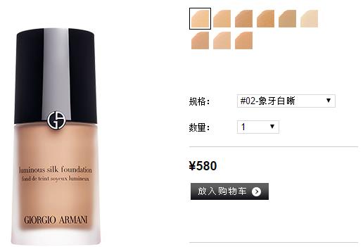 阿玛尼粉底液哪款好 阿玛尼粉底液哪种好 阿玛尼粉底液哪款好 阿玛尼粉底液哪种好