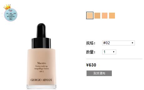 阿玛尼粉底液哪款好 阿玛尼粉底液哪种好 阿玛尼粉底液哪款好 阿玛尼粉底液哪种好