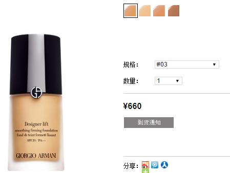 阿玛尼粉底液哪款好 阿玛尼粉底液哪种好 阿玛尼粉底液哪款好 阿玛尼粉底液哪种好