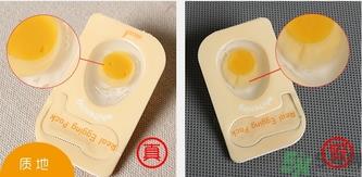 it girl鸡蛋睡眠面膜真假怎么辨别? it girl鸡蛋睡眠面膜真假怎么辨别?