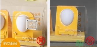 it girl鸡蛋睡眠面膜真假怎么辨别? it girl鸡蛋睡眠面膜真假怎么辨别?