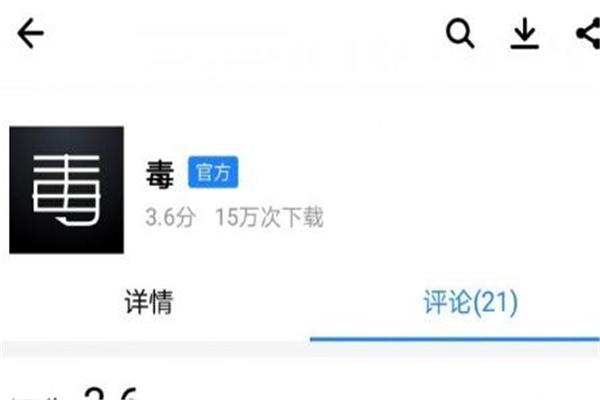 毒app和识货哪个好 两者重点不同 毒app和识货哪个好 两者重点不同