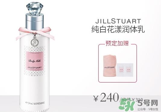 jill stuart纯白花漾润体乳多少钱?专柜价格 jill stuart纯白花漾润体乳多少钱?专柜价格