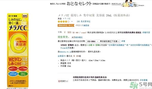 乐敦cc美容液多少钱?乐敦cc美容液日本价格 乐敦cc美容液多少钱?乐敦cc美容液日本价格
