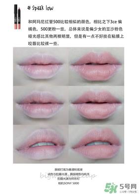 阿玛尼红管500可以用什么替代?阿玛尼红管500替代色介绍 阿玛尼红管500可以用什么替代?阿玛尼红管500替代色介绍