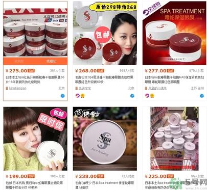 spa蛇毒眼膜价格 蛇毒眼膜红色价格 spa蛇毒眼膜价格 蛇毒眼膜红色价格