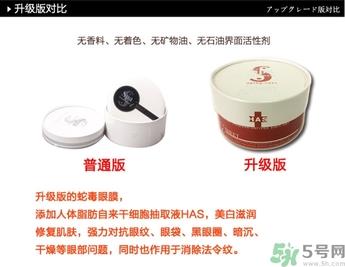 spa蛇毒眼膜价格 蛇毒眼膜红色价格 spa蛇毒眼膜价格 蛇毒眼膜红色价格