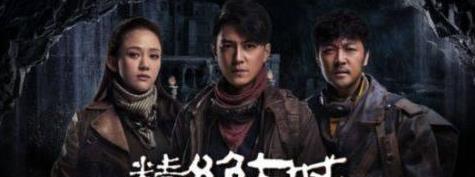 靳东再演《鬼吹灯之精绝古城》,首次搭档黄渤引期待,网友:追了