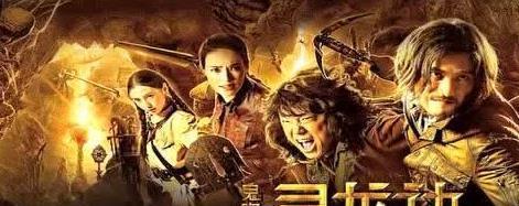 靳东再演《鬼吹灯之精绝古城》,首次搭档黄渤引期待,网友:追了