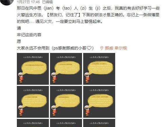 王珞丹凌晨酒店遭遇大火,坦言太累不想逃,被网友批评后学习逃生