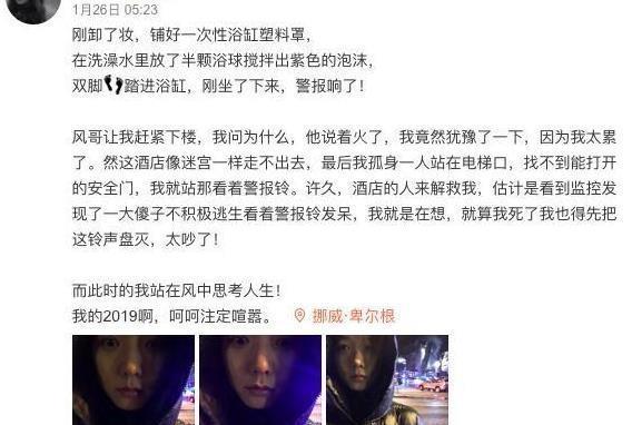 王珞丹凌晨酒店遭遇大火,坦言太累不想逃,被网友批评后学习逃生