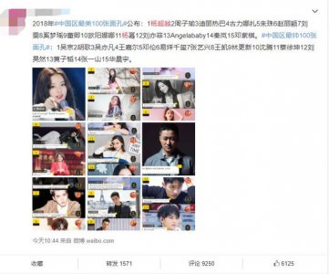 ​杨超越被评中国最美面孔后首次现身，戴着口罩和帽子显得非常低调