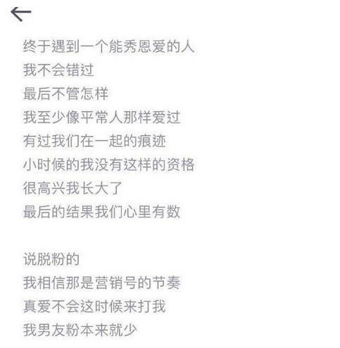 郑爽晒男友照片秀恩爱,导致大量粉丝脱粉?郑爽霸气回怼
