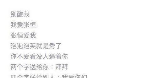 郑爽晒男友照片秀恩爱,导致大量粉丝脱粉?郑爽霸气回怼