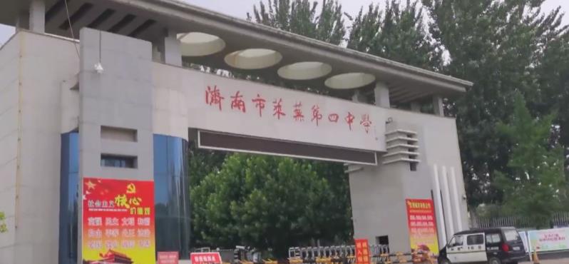 莱芜四中(莱芜四中在哪)
