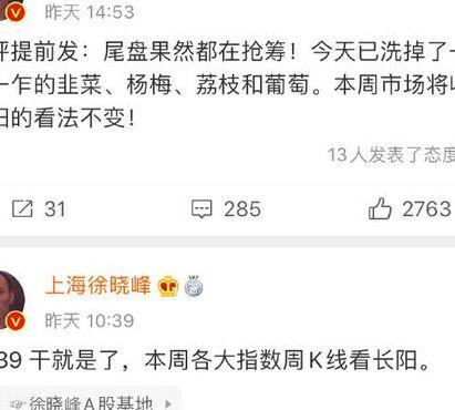 徐晓峰微博(徐晓峰微博小号)