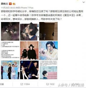 ​郭敬明凌晨三点发微博：我们是普通朋友 否则全家暴毙 被车撞死