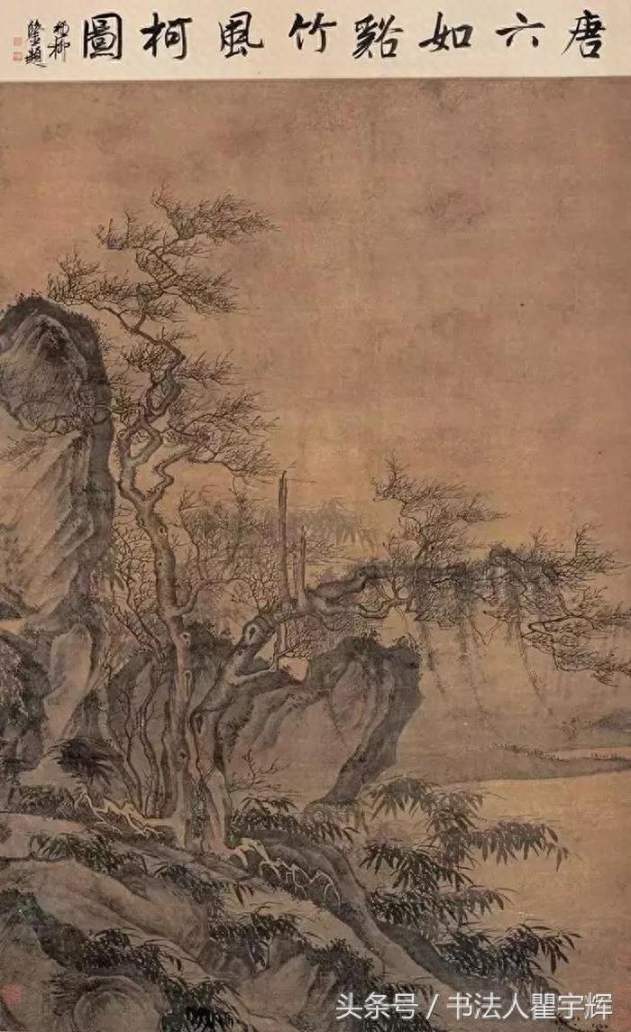 真迹,唐伯虎山水画欣赏,13幅