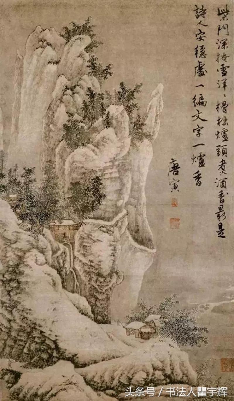 真迹,唐伯虎山水画欣赏,13幅