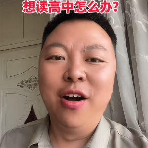 考不上高中的男孩读什么专业 考不上高中男生应该选择什么专业
