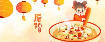 腊八节诗句 腊八节诗句两句