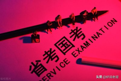 ​推荐：适合考公务员的专业有哪些？