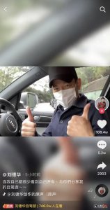 ​刘德华罕见自驾游连环自拍说道：连我自己都很少看到自己开车