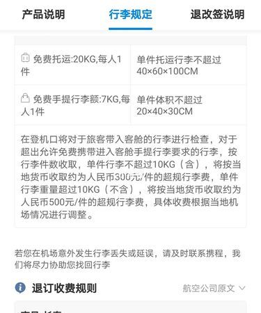 机场可以提前多久托运行李