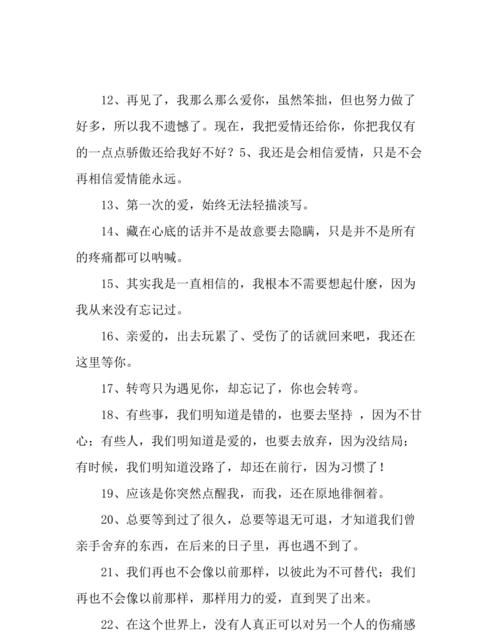 痛彻心扉下一句是什么意思