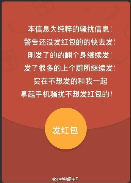 春节要红包语录