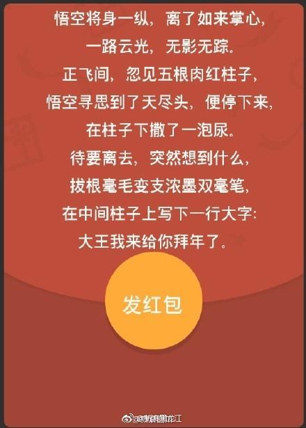 春节要红包语录