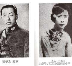 张闾瑛：少帅的第一个孩子，母亲号称东北第一夫人，健在已102岁