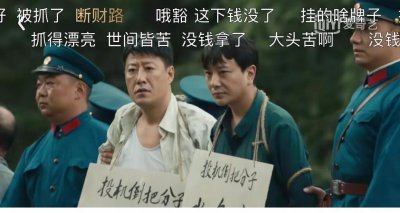 ​您知道上世纪80年代的投机倒把是啥吗