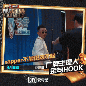 ​王以太“人设翻车”？Rapper 们婚后都会秒变小奶狗？