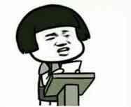 来啊快活啊反正有大把表情包