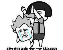 来啊快活啊反正有大把表情包