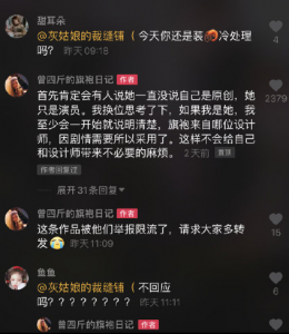 灰姑娘的裁缝铺女主抄袭 灰姑娘的裁缝铺女主是设计师吗