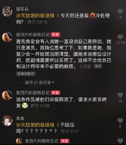 灰姑娘的裁缝铺女主抄袭 灰姑娘的裁缝铺女主是设计师吗