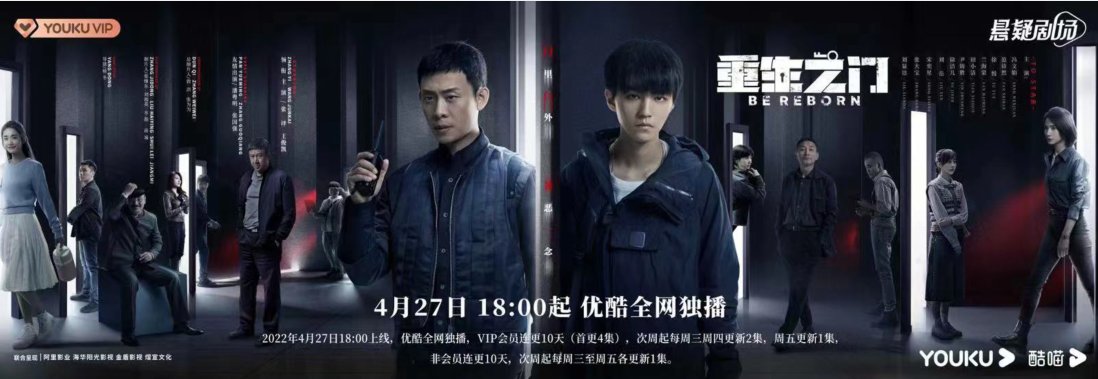 重生之门大结局烂尾,有第二部吗