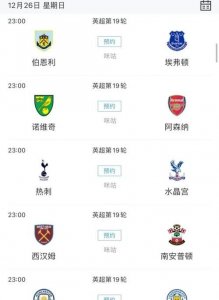 ​冬歇期是什么时间，五大球联赛什么时候开始？