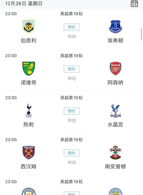 五大球联赛什么时候开始