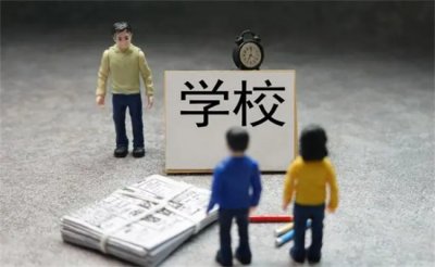 ​教师实行弹性上下班有什么目的