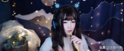 ​被B站封杀的少寒，现在怎么样了