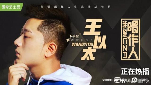 中国新说唱第二季(新说唱2公布导师全阵容)(2)