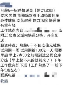 ​送快递哪家快递公司好？做快递员选哪家快递公司好