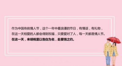 ​7月7日是不是情人节(7月情人节是哪一天)