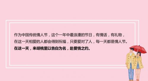 7月7日是不是情人节(7月情人节是哪一天)-第1张图片-